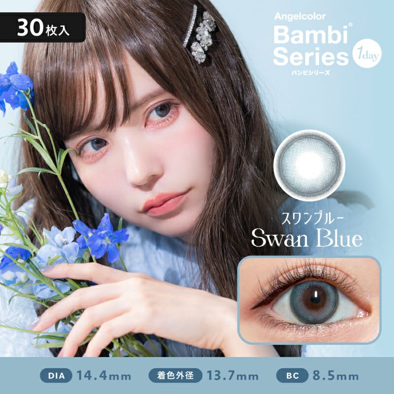 益若つばさデザインプロデュースBambi Series 1day (バンビシリーズ