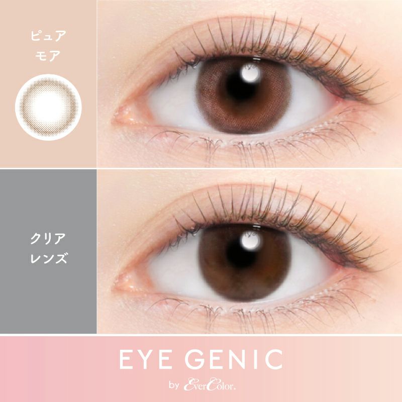 中野ゆいなちゃんイメージモデル♪EYE GENIC by EverColor(アイ