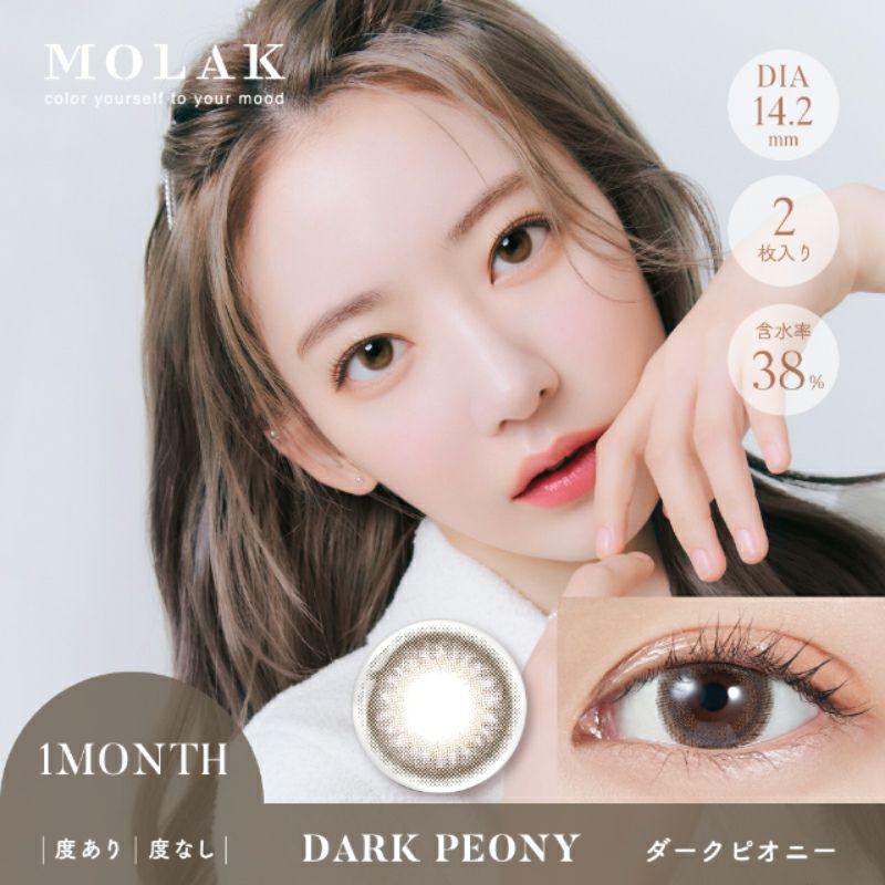 【もぐやん】 宮脇咲良ちゃんイメモ＆プロデュース♪MOLAK 1MONTH (モラクマンスリー