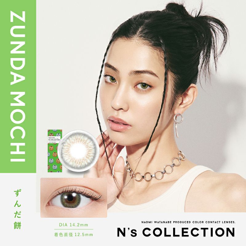 渡辺直美さんプロデュース！ N