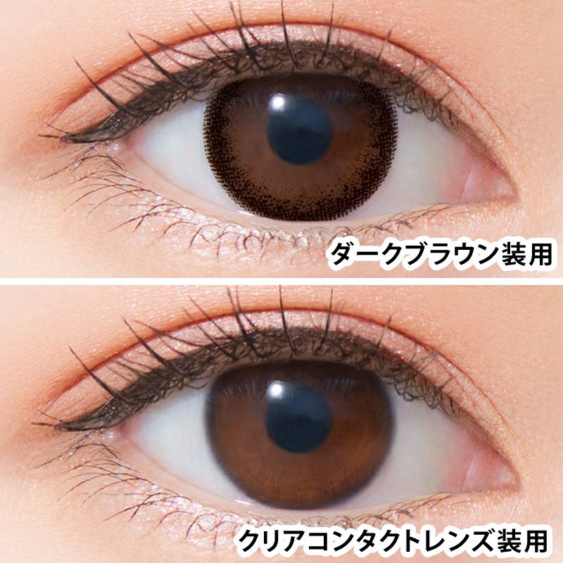 白宮みずほさんイメージモデルOneday Aire REAL UV TORIC ワンデー