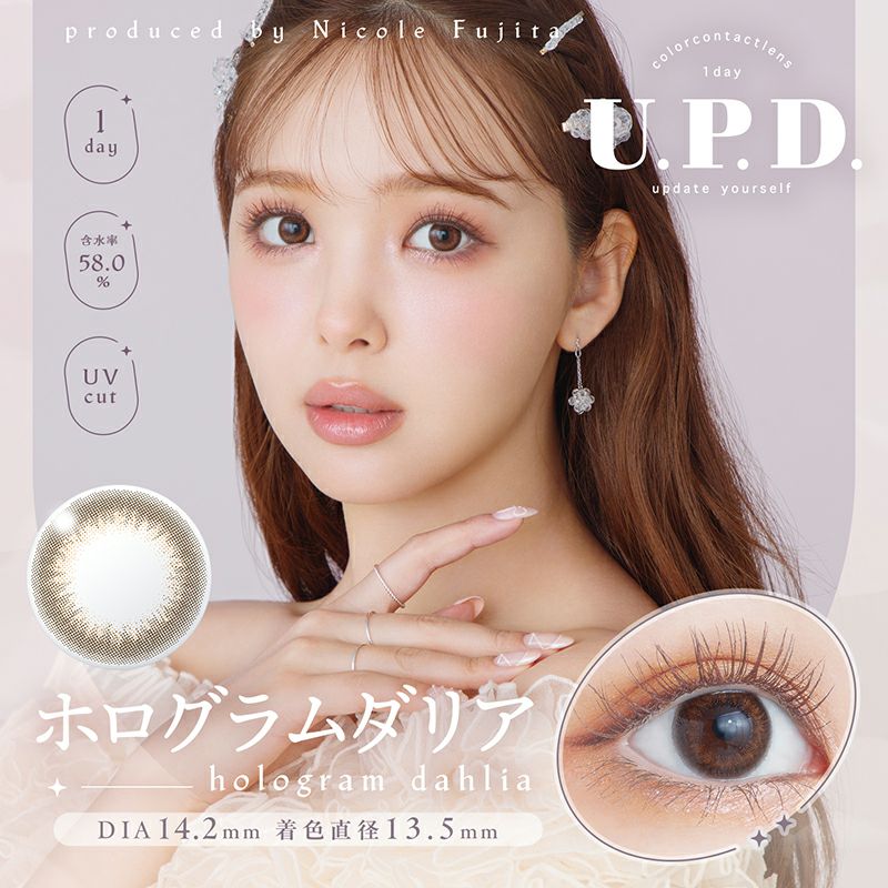 藤田ニコルプロデュースU.P.D.(アプデ)｜カラコン人気通販クイーンアイズ