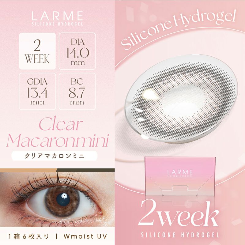 LARME 2week Silicone ラルム 2ウィークシリコーン クリアマカロンミニ