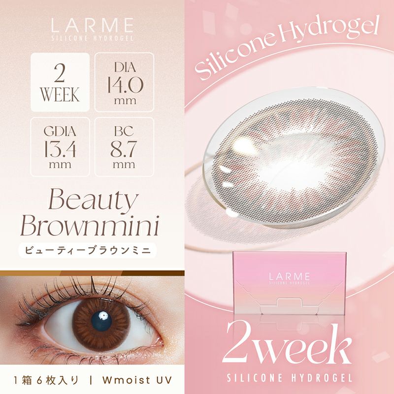 LARME 2week Silicone ラルム 2ウィークシリコーン ビューティー