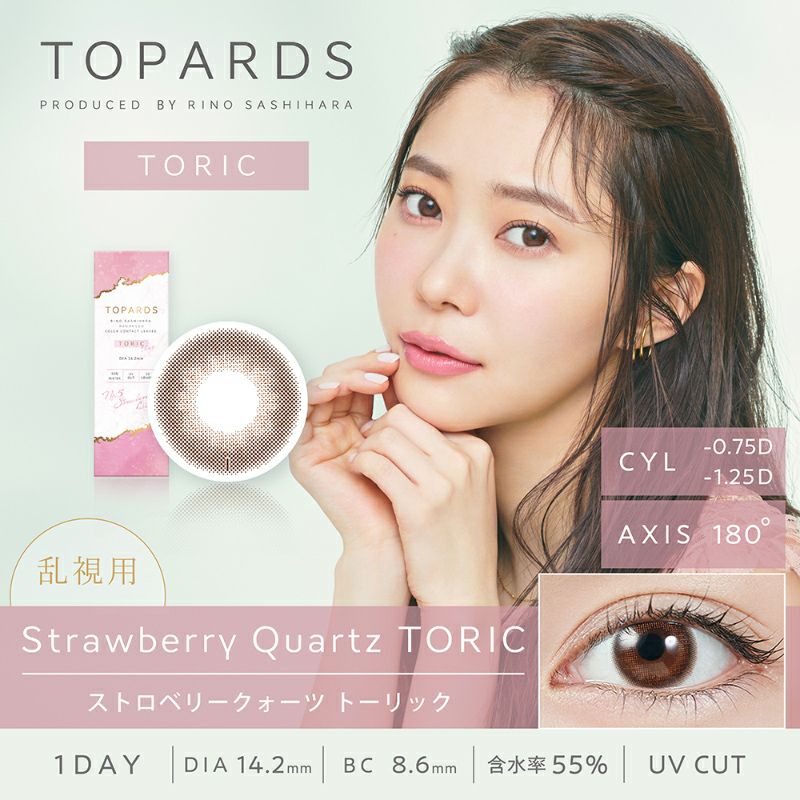 Berry様♥️ラリマー チャーム付き＆ローズクォーツプルメリア・ミックストパーズ 指原莉乃さんプロデュースTOPARDS TORIC （トパーズ トーリック