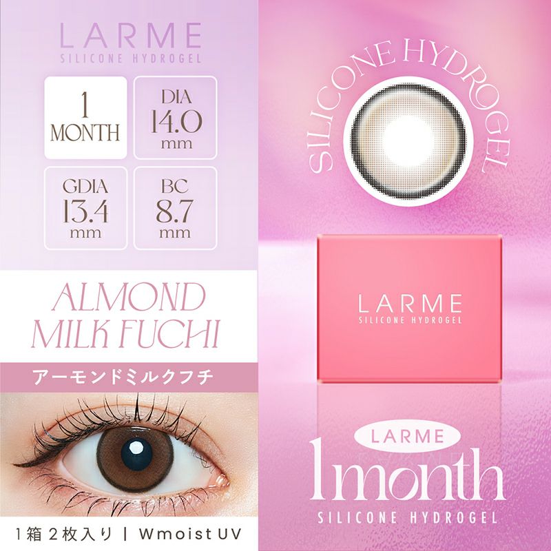 LARME 1month Silicone ラルム ワンマンス シリコーン ビューティー