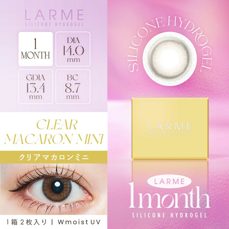 エルマクリア3本 LARME 1month Silicone ラルム ワンマンス シリコーン クリアマカロン
