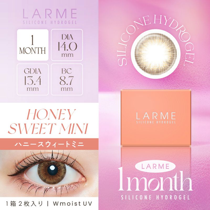 LARME 1month Silicone ラルム ワンマンス シリコーン ハニー