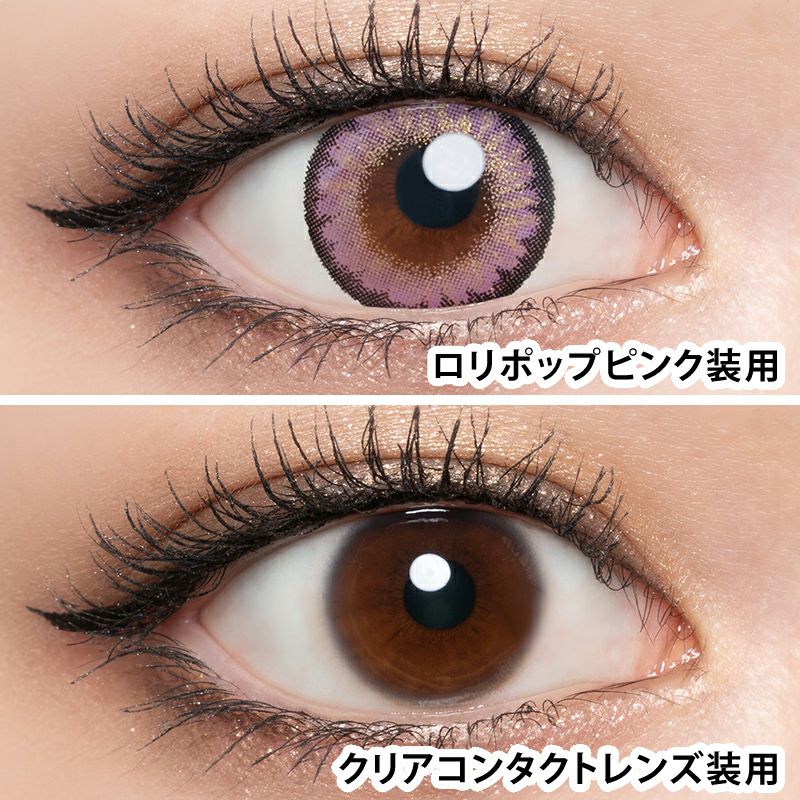 倖田來未デザインプロデュースloveil ラヴェール ロリポップピンク(1箱