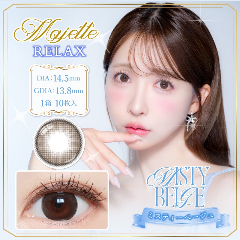 三上悠亜プロデュース♪ Majette RELAX マジェットリラックス