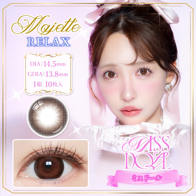 三上悠亜プロデュース♪ Majette RELAX マジェットリラックス