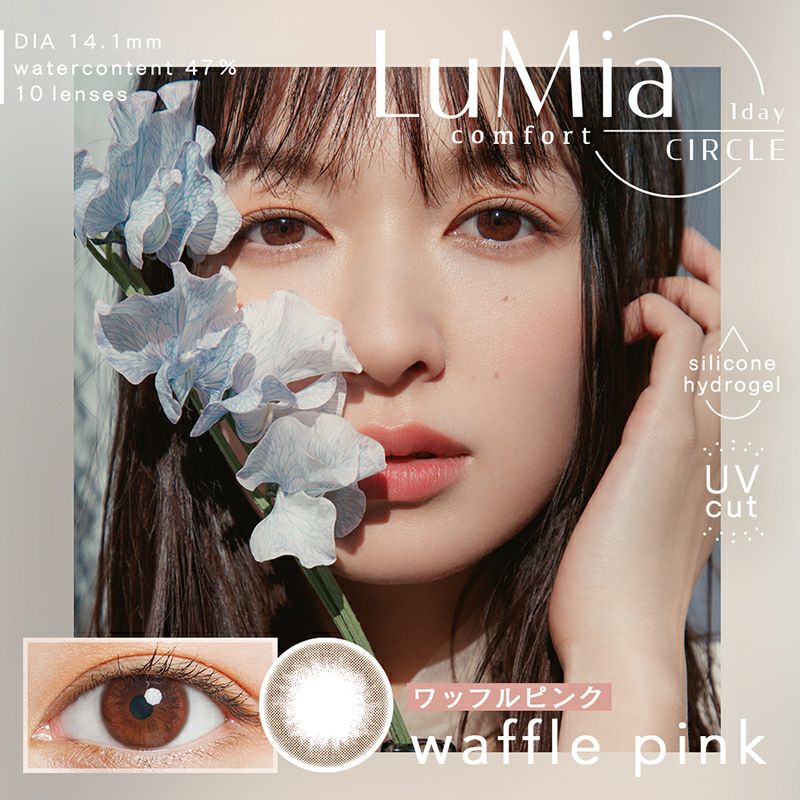 森絵梨佳さんメモ♪ LuMia comfort 1day CIRCLE ルミア コンフォート
