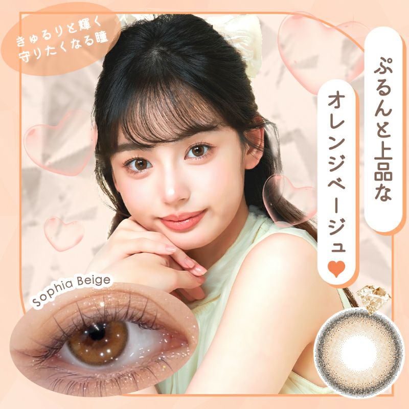 Diya 1day ダイヤワンデー ソフィアベージュ(1箱10枚入り)｜カラコン