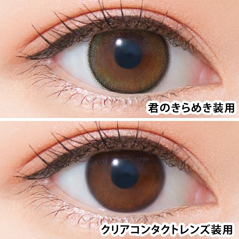 白宮みずほさんイメージモデルNeoSight 1day Ciel UV ネオサイト