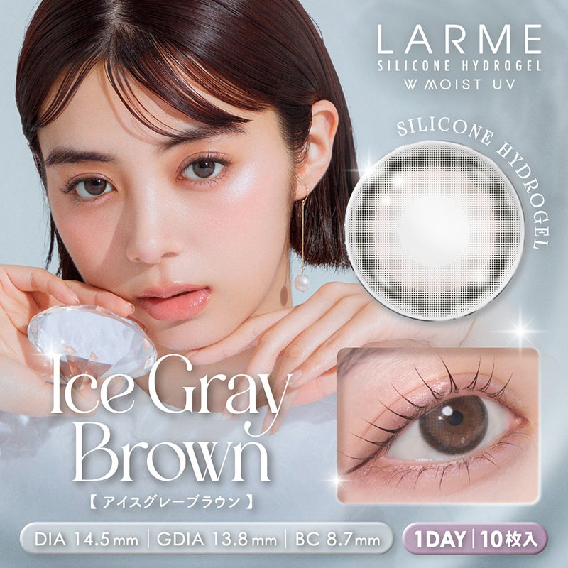 池田エライザさんイメージモデルLARME ラルムシリコンハイドロゲル