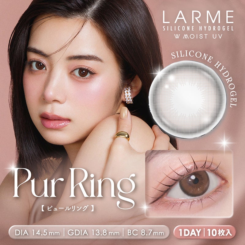 池田エライザさんイメージモデルLARME ラルムシリコンハイドロゲル