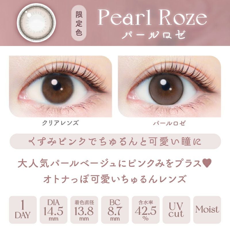 新木優子さんイメージモデルEverColor1day NATURAL(エバーカラー