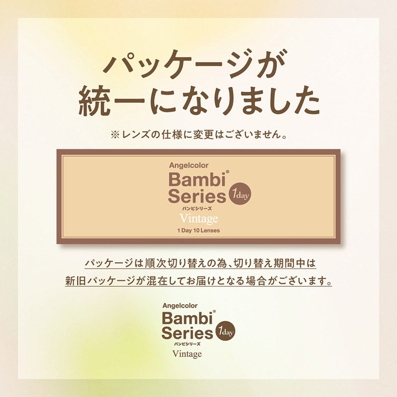 益若つばさデザインプロデュースAngelColor BambiSeries1day Natural