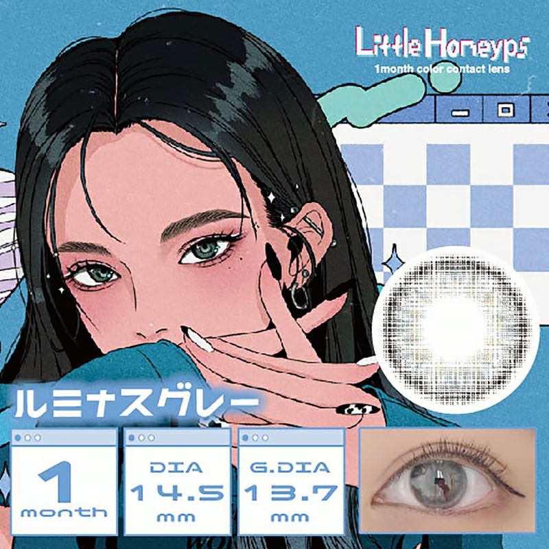 かわいいは、自分でつくる。 LittleHoneyps リトルハニップ ルミナス