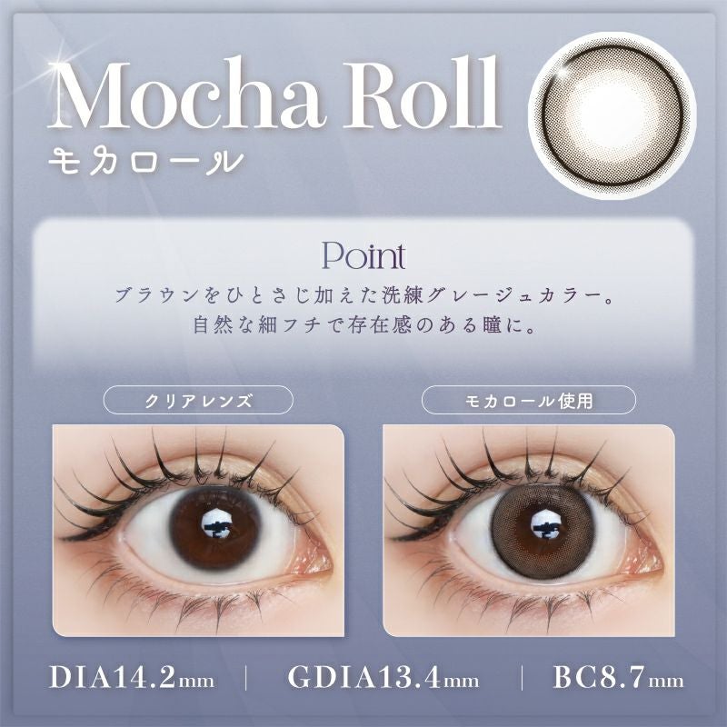 守屋麗奈ちゃんイメモ♪LARME NATURAL ラルムナチュラル モカロール(1