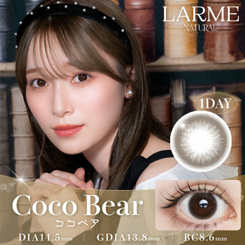 守屋麗奈ちゃんイメモ♪LARME NATURAL ラルムナチュラル ココベア(1箱 