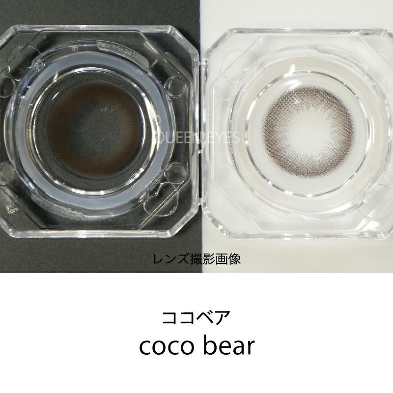 守屋麗奈ちゃんイメモ♪LARME NATURAL ラルムナチュラル ココベア(1箱