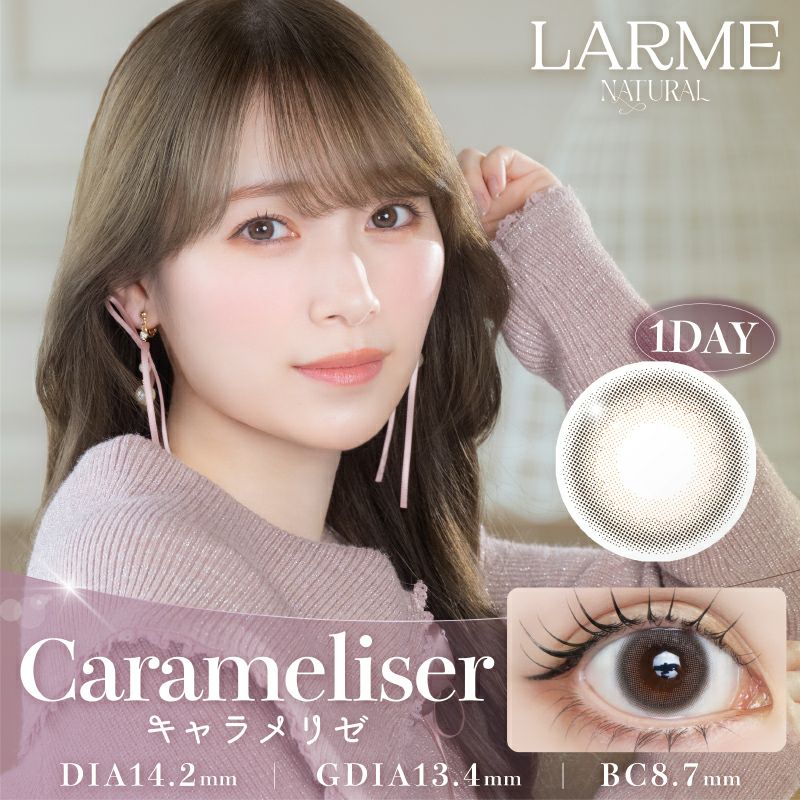 守屋麗奈ちゃんイメモ♪LARME NATURAL ラルムナチュラル キャラメリゼ 