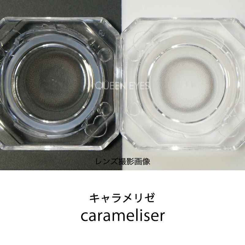 守屋麗奈ちゃんイメモ♪LARME NATURAL ラルムナチュラル キャラメリゼ