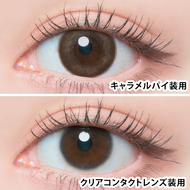 折田涼夏ちゃん愛用 フランミー キャラメルパイ 装着画