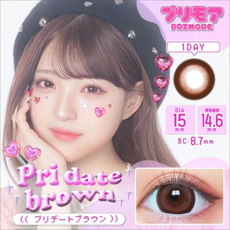 MINAMIちゃんイメモ♪{ PRIMORE 1day プリモア プリデートブラウン(1箱