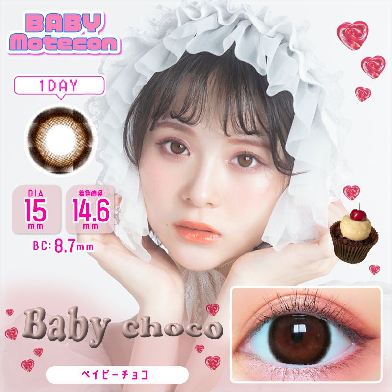 SAKURAちゃんイメモ♪ BABY Motecon 1DAY ベイビーモテコンワンデー