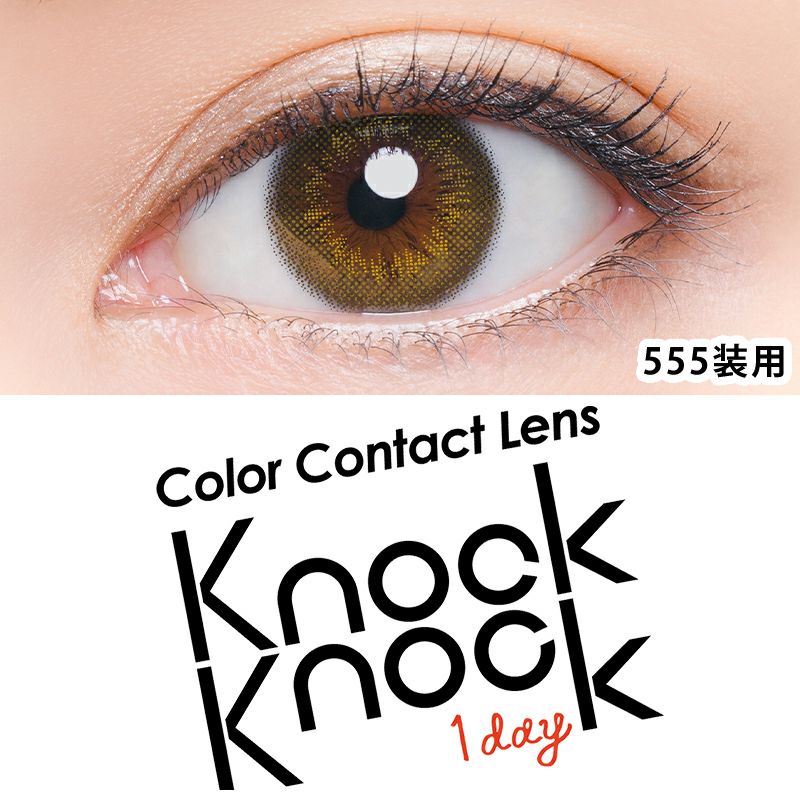 いつでも新しい自分になれる♪ KnockKnock 1month ノックノック