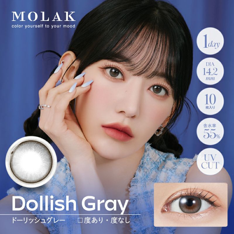 宮脇咲良ちゃんイメモ＆プロデュース♪MOLAK（モラク）｜カラコン人気