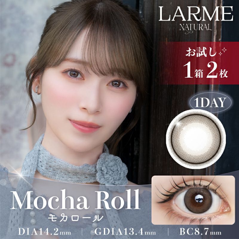 ちゃんのり　mocha(モカ)：自然回帰(ミクスドメディア) 守屋麗奈ちゃんイメモ♪お試し用♪LARME NATURAL ラルムナチュラル