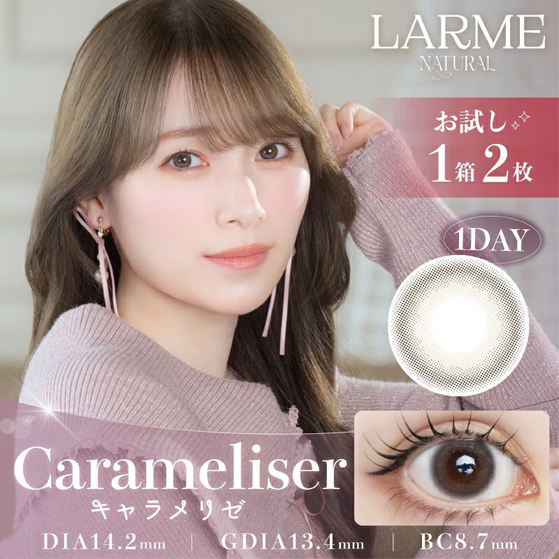 守屋麗奈ちゃんイメモ♪お試し用♪LARME NATURAL ラルムナチュラル