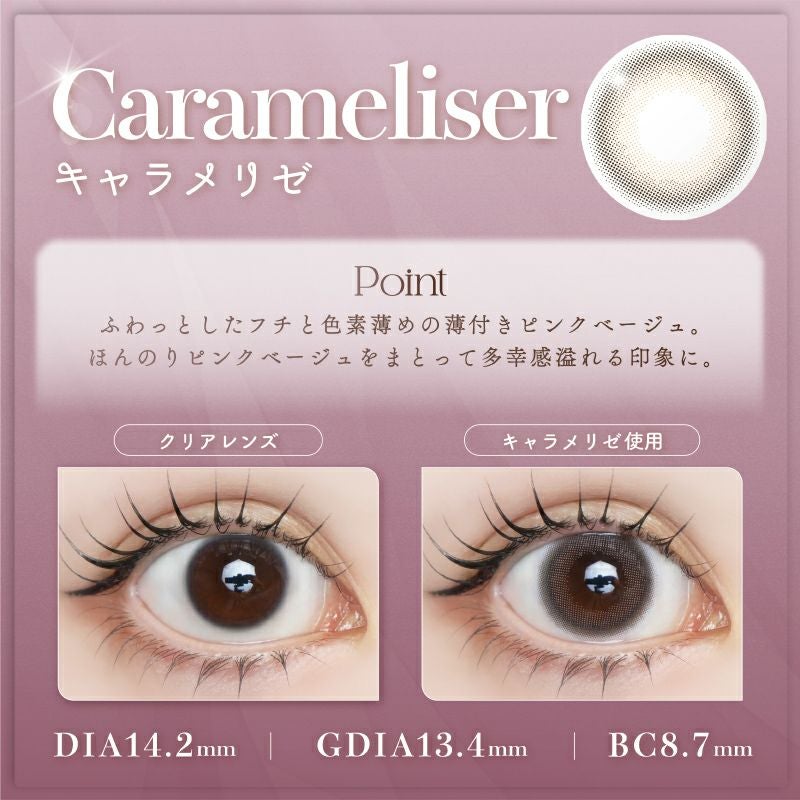 守屋麗奈ちゃんイメモ♪お試し用♪LARME NATURAL ラルムナチュラル