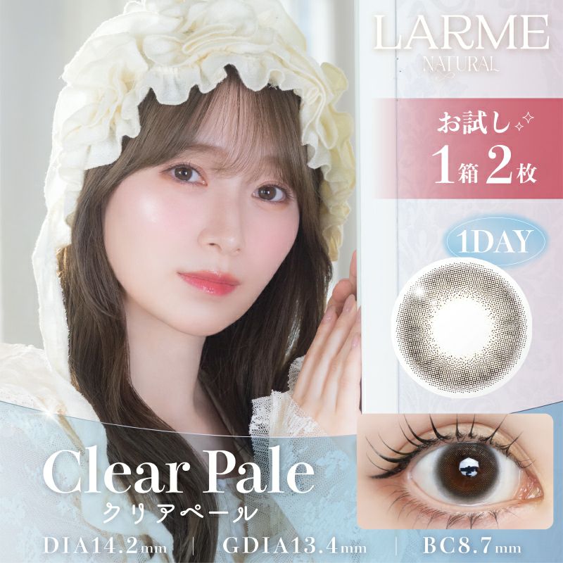 守屋麗奈ちゃんイメモ♪お試し用♪LARME NATURAL ラルム 守屋麗奈ちゃんイメモ♪お試し用♪LARME NATURAL ラルム