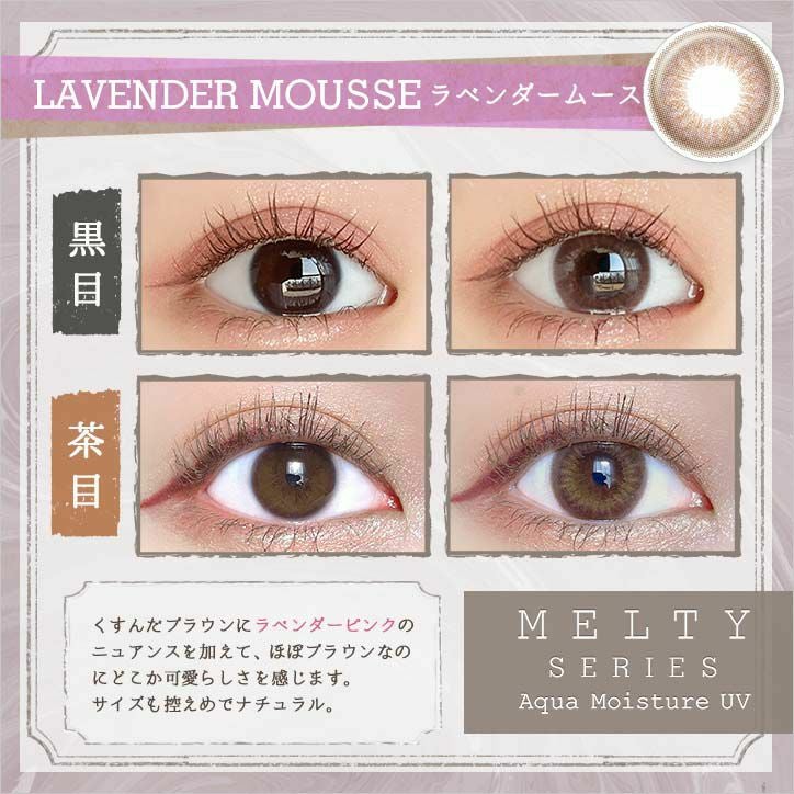 ゆらゆらこと越智ゆらのちゃんイメージモデルお試し用♪LARME MELTY