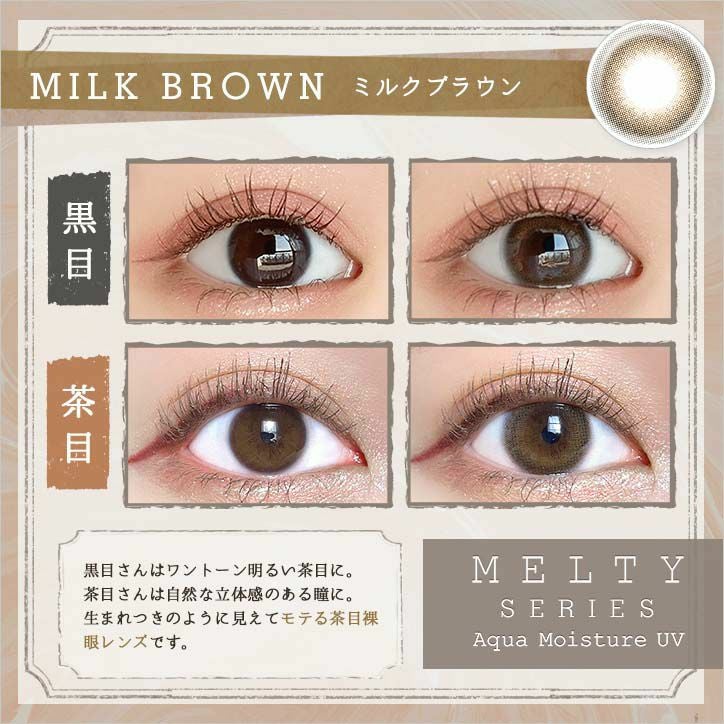 ゆらゆらこと越智ゆらのちゃんイメージモデルお試し用♪LARME MELTY