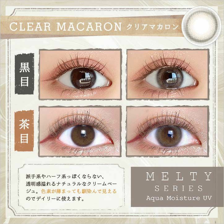 ゆらゆらこと越智ゆらのちゃんイメージモデルお試し用♪LARME MELTY