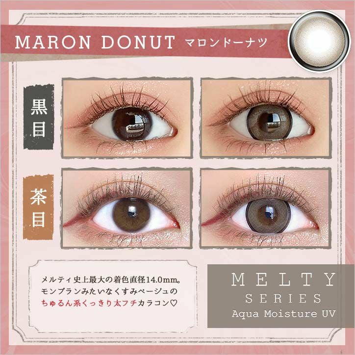 ゆらゆらこと越智ゆらのちゃんイメージモデルお試し用♪LARME MELTY