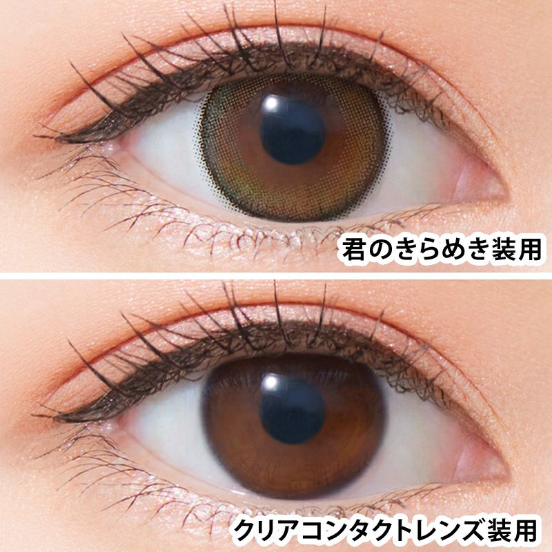 白宮みずほさんイメージモデル【乱視用】Neo Sight one day Ciel UV