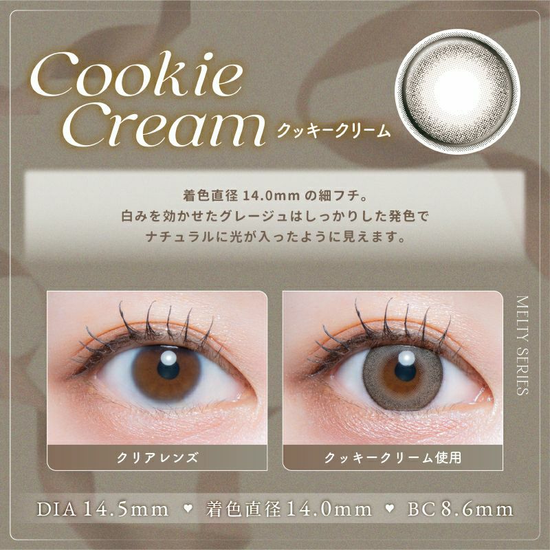 ゆらゆらこと越智ゆらのちゃんイメージモデルLARME MELTY SERIES