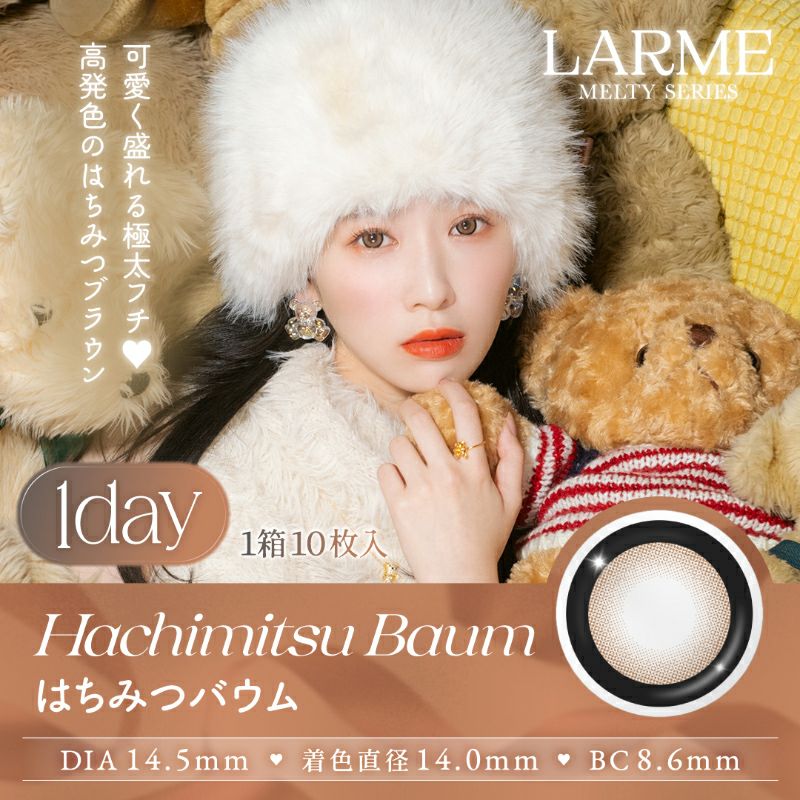 ゆらゆらこと越智ゆらのちゃんイメージモデルLARME MELTY SERIES 