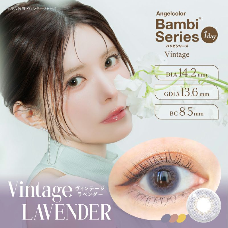 益若つばさデザインプロデュースAngelColor BambiSeries1day Vintage
