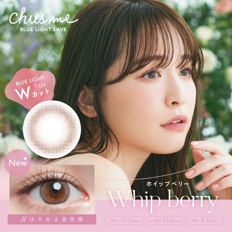 ゆうこすプロデュース♪ Chu's me BLUE LIGHT SAVE チューズミー