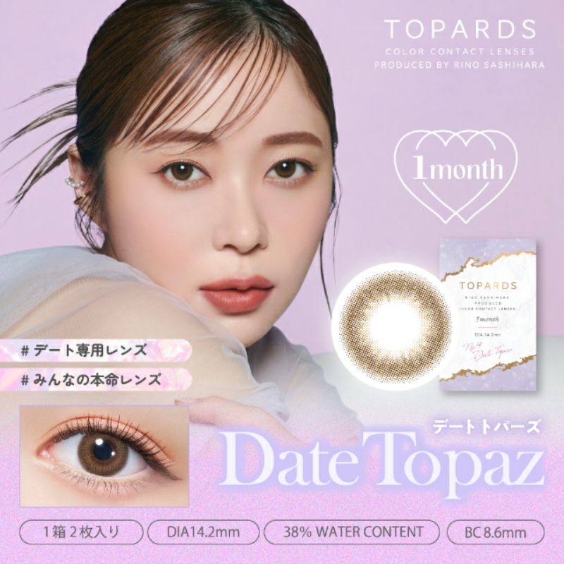 指原莉乃さんプロデュースTOPARDS 1month (トパーズマンスリー 
