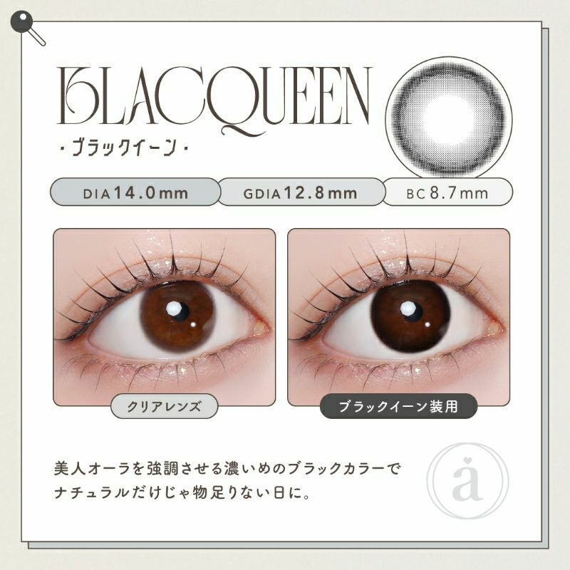 重盛さと美さんイメージモデルazatome あざとめ ブラックイーン(1箱10