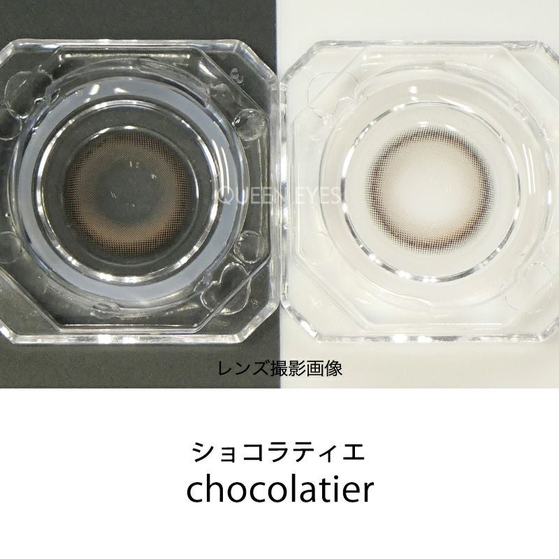 重盛さと美さんイメージモデルazatome あざとめ ショコラティエ(1箱10