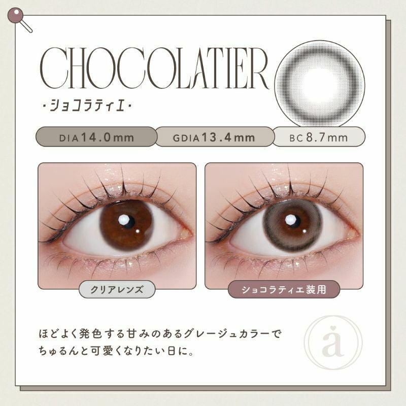 重盛さと美さんイメージモデルazatome あざとめ ショコラティエ(1箱10